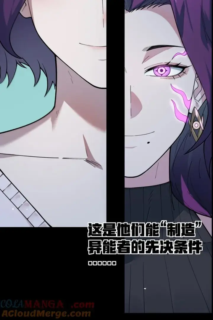 漫画《冰封末日：绝无生还之路》68 死亡不是终点！第61张图
