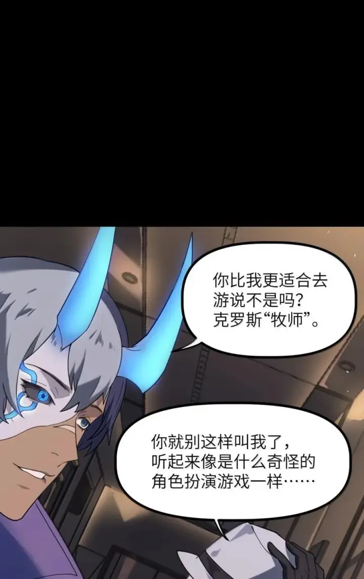 漫画《冰封末日：绝无生还之路》68 死亡不是终点！第71张图