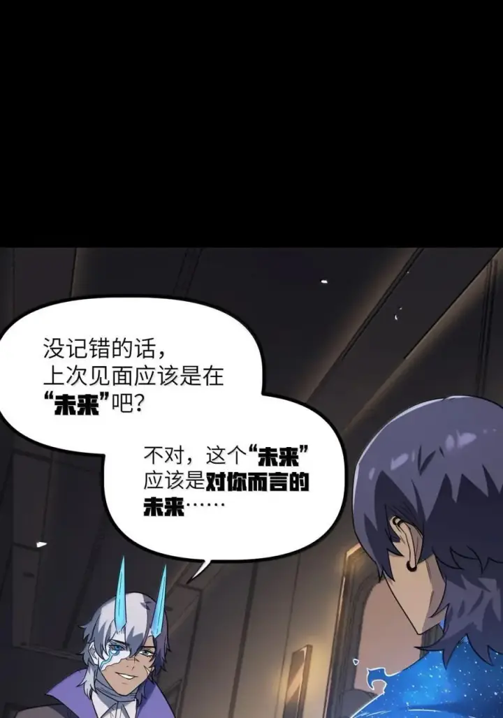 漫画《冰封末日：绝无生还之路》68 死亡不是终点！第77张图