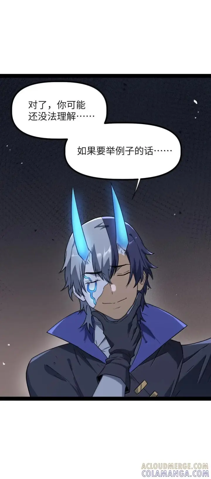 漫画《冰封末日：绝无生还之路》69 69第13张图