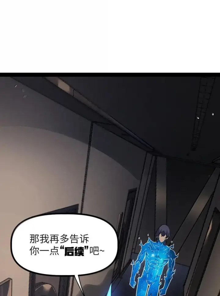 漫画《冰封末日：绝无生还之路》69 69第21张图