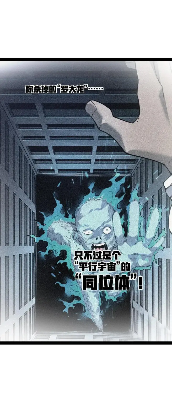 漫画《冰封末日：绝无生还之路》69 69第23张图