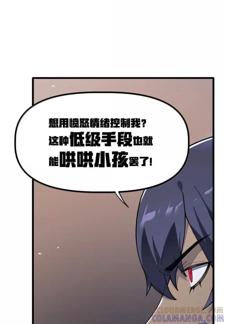 漫画《冰封末日：绝无生还之路》69 69第40张图