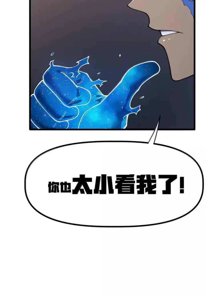 漫画《冰封末日：绝无生还之路》69 69第41张图