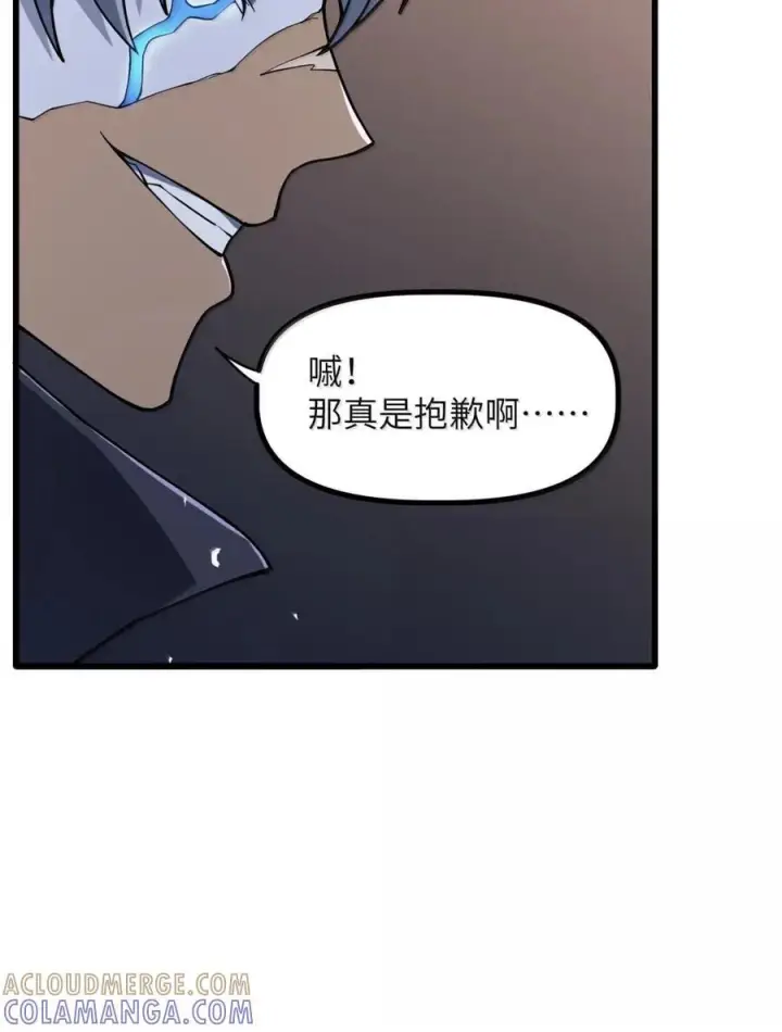 漫画《冰封末日：绝无生还之路》69 69第43张图