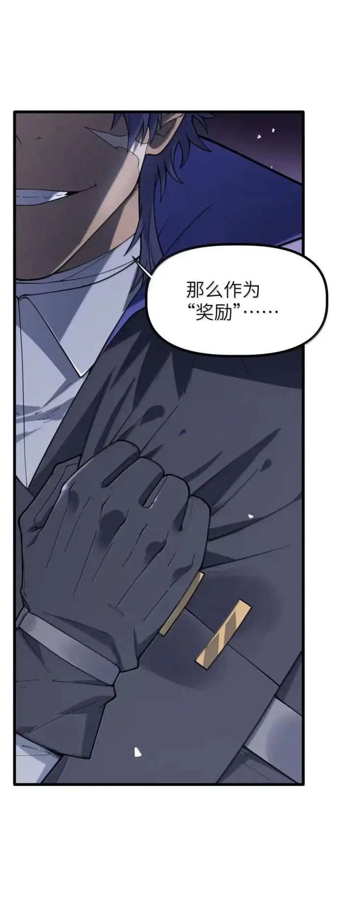 漫画《冰封末日：绝无生还之路》69 69第59张图