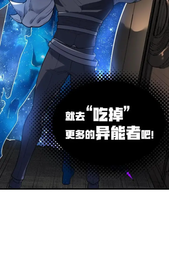 漫画《冰封末日：绝无生还之路》69 69第74张图