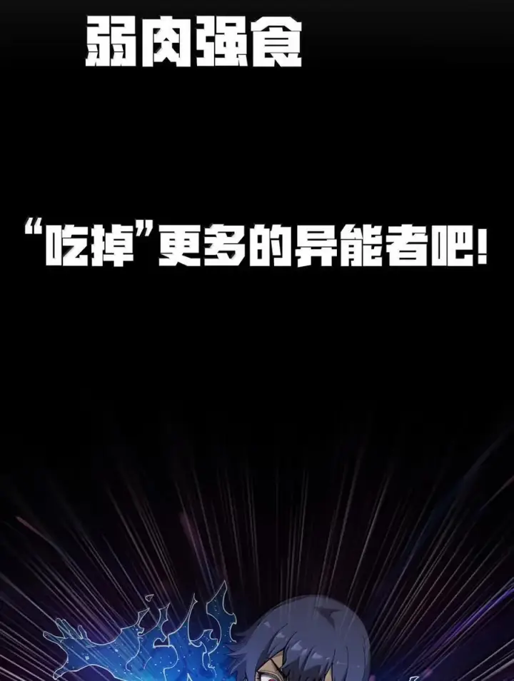 漫画《冰封末日：绝无生还之路》69 69第78张图