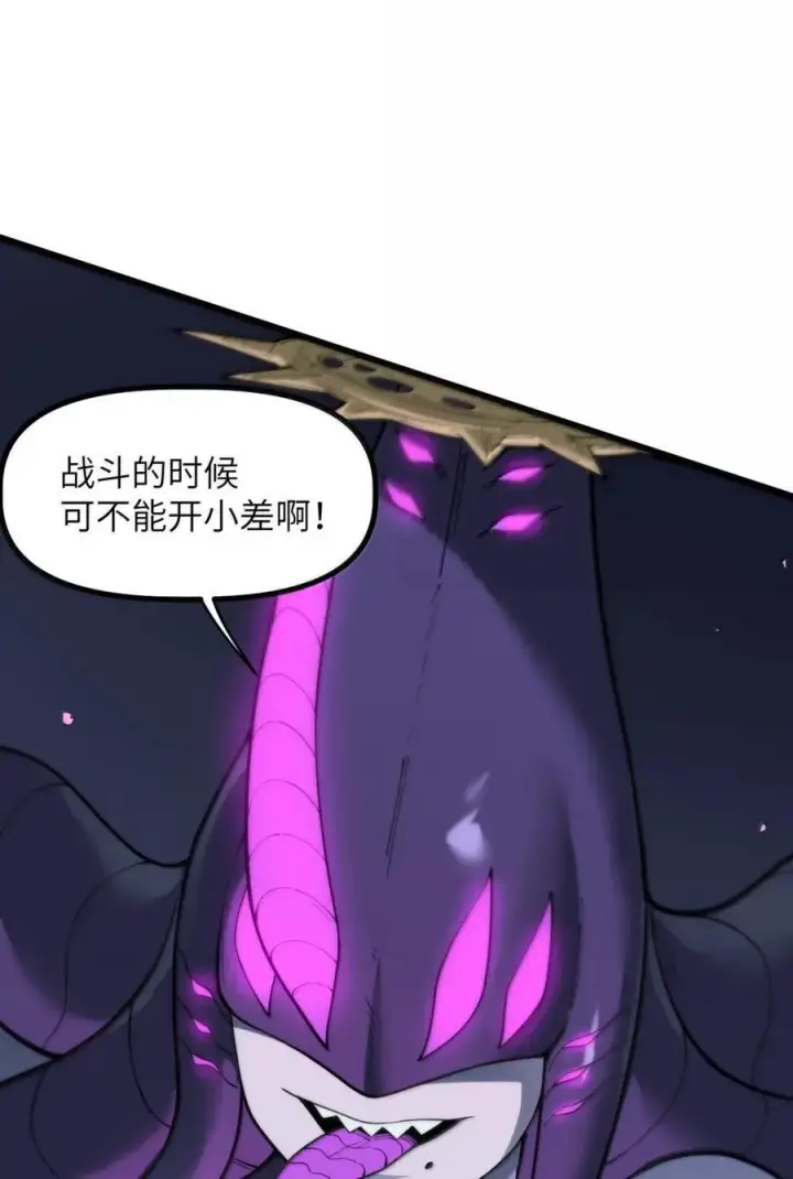 漫画《冰封末日：绝无生还之路》70 70第27张图