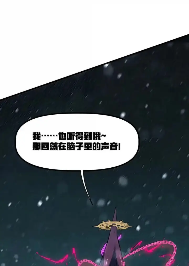 漫画《冰封末日：绝无生还之路》70 70第54张图