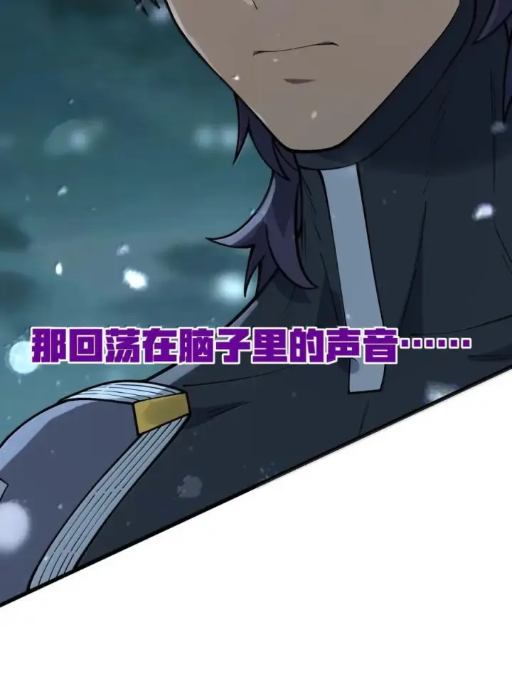 漫画《冰封末日：绝无生还之路》70 70第80张图