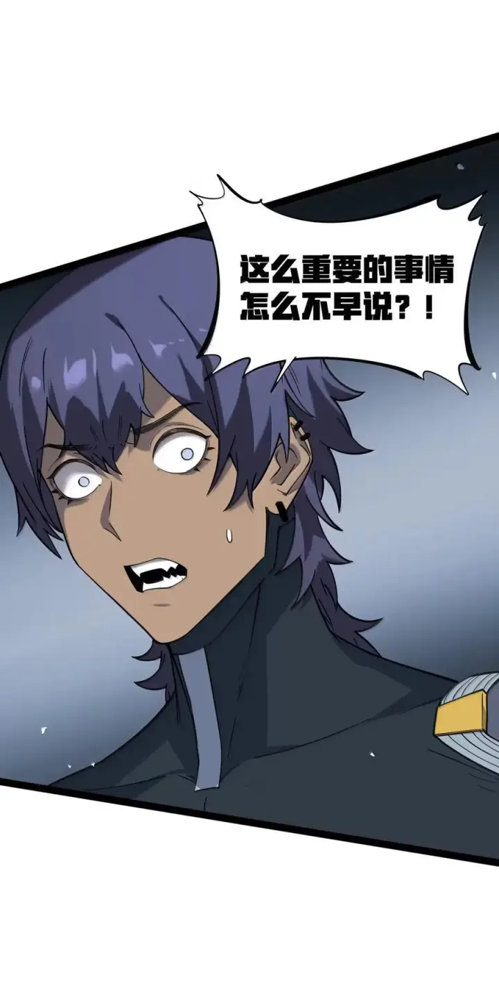漫画《冰封末日：绝无生还之路》71 71第14张图