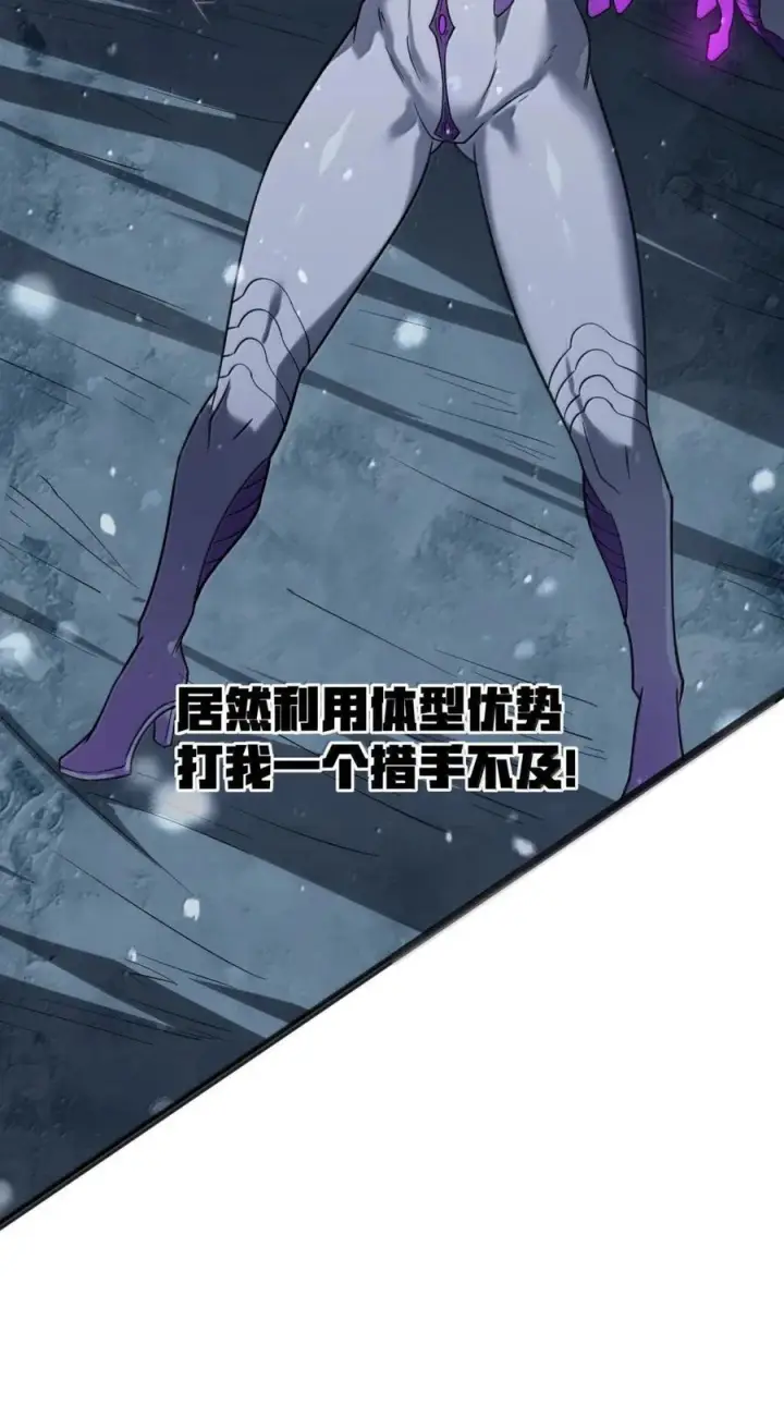 漫画《冰封末日：绝无生还之路》71 71第44张图