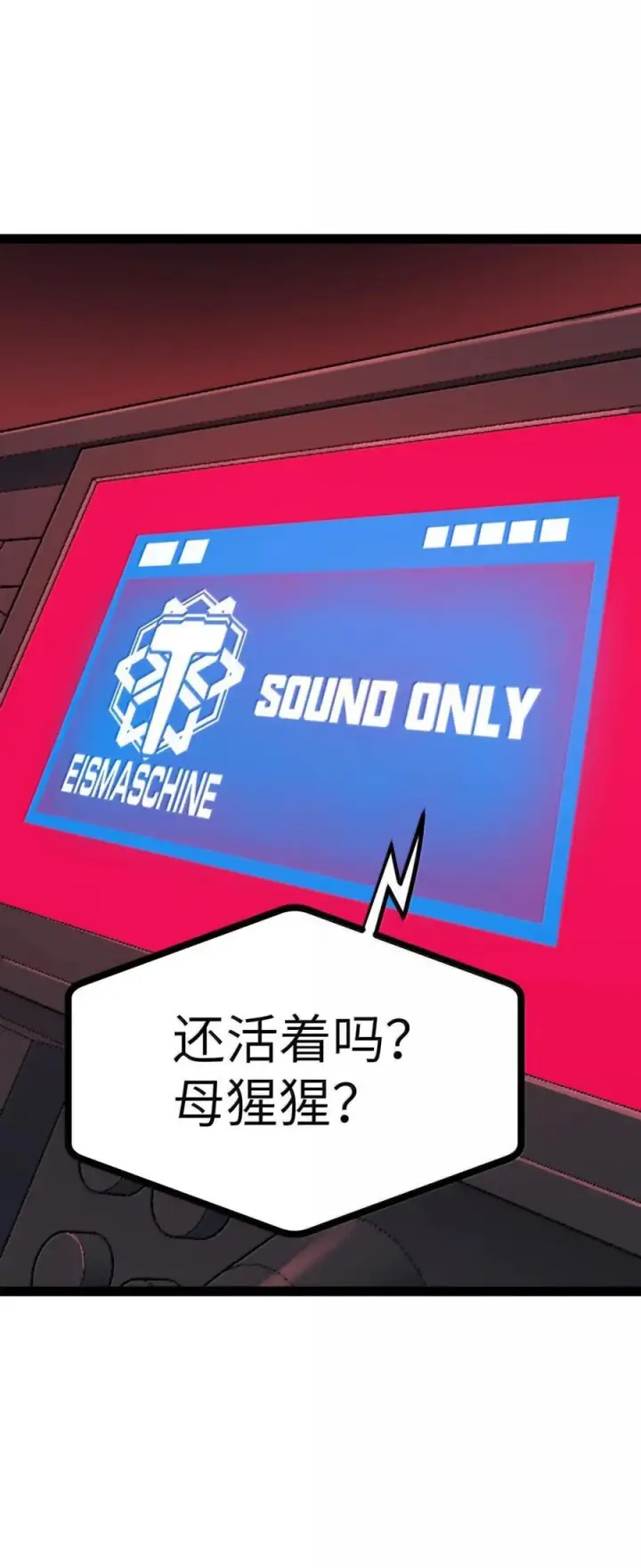 漫画《冰封末日：绝无生还之路》72 72第15张图