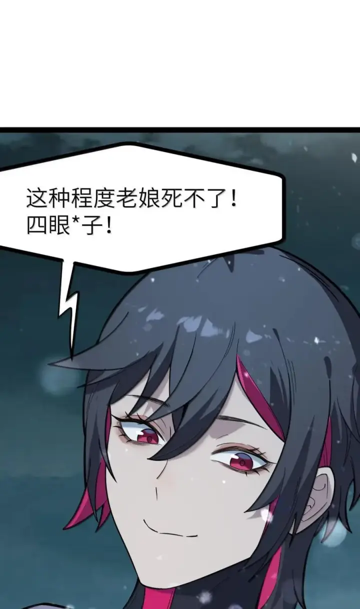 漫画《冰封末日：绝无生还之路》72 72第18张图