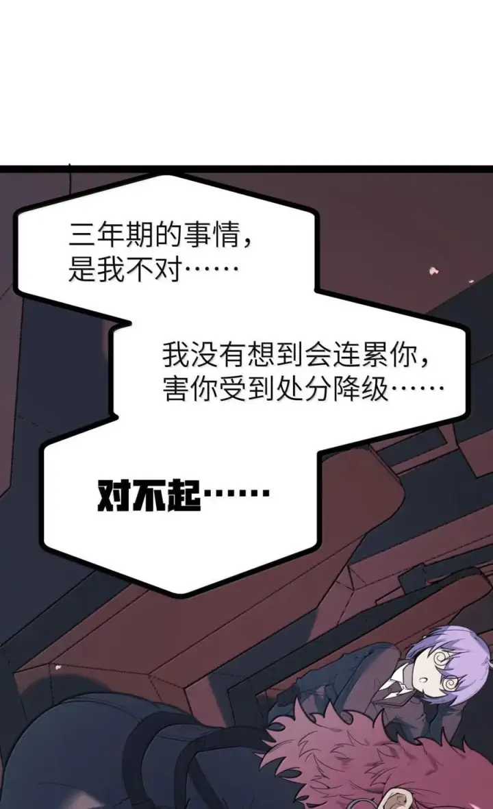 漫画《冰封末日：绝无生还之路》72 72第26张图