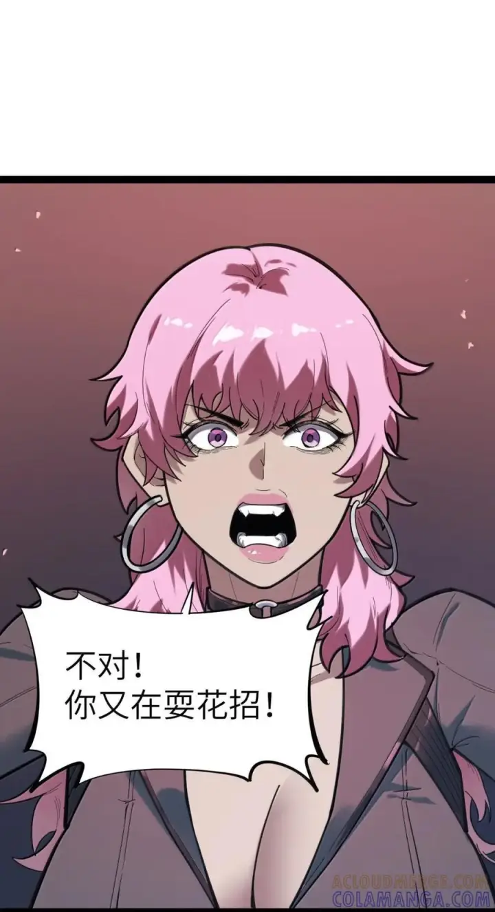 漫画《冰封末日：绝无生还之路》72 72第28张图
