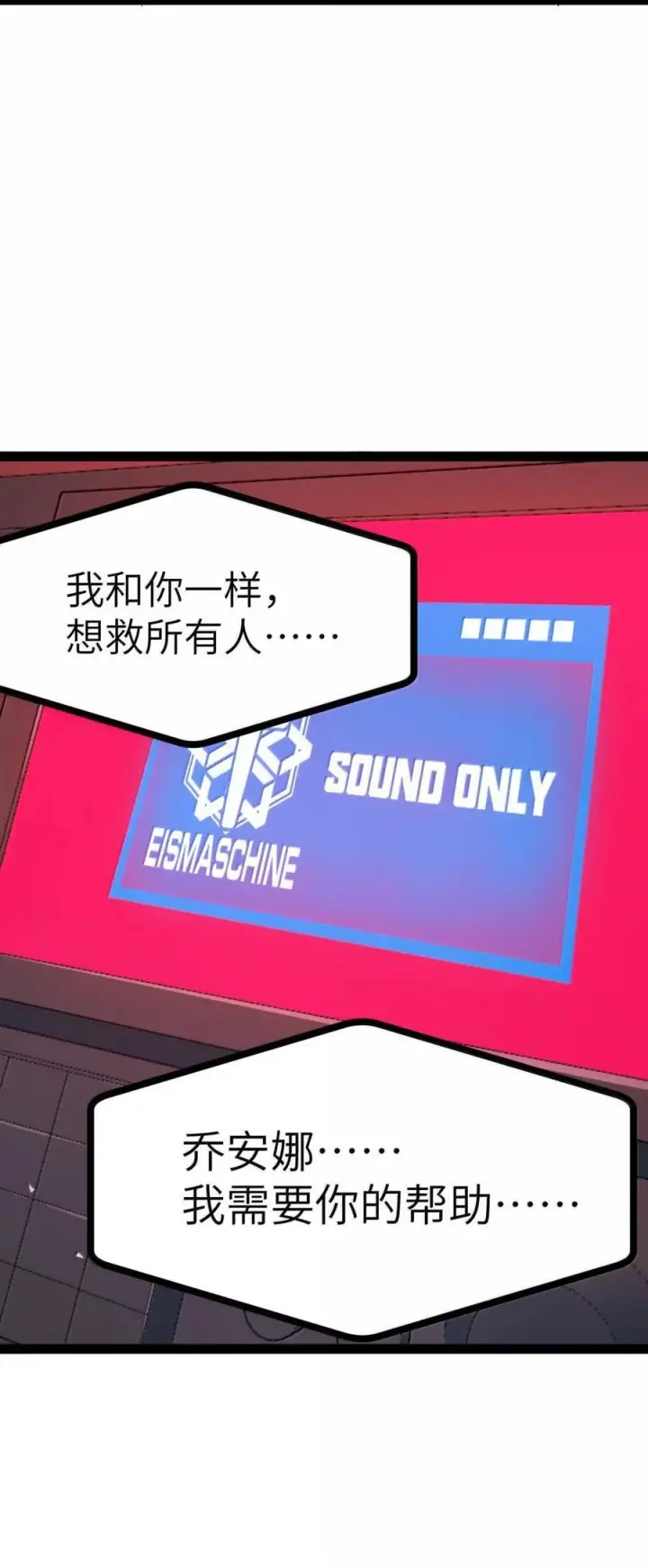 漫画《冰封末日：绝无生还之路》72 72第29张图