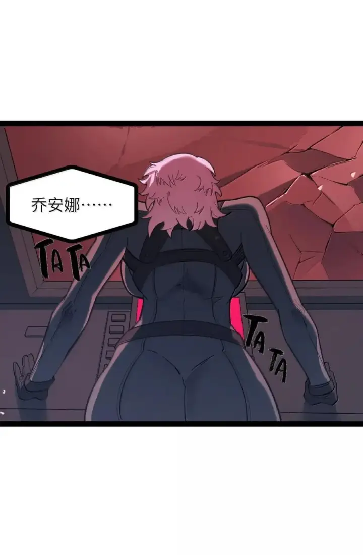漫画《冰封末日：绝无生还之路》72 72第30张图