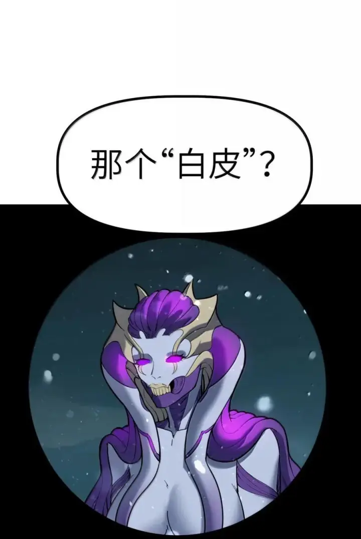 漫画《冰封末日：绝无生还之路》72 72第44张图