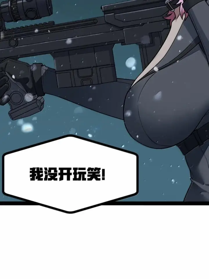 漫画《冰封末日：绝无生还之路》72 72第50张图