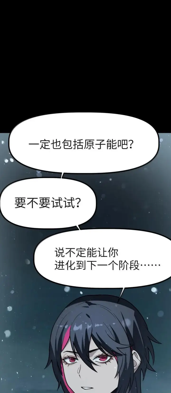 漫画《冰封末日：绝无生还之路》72 72第74张图