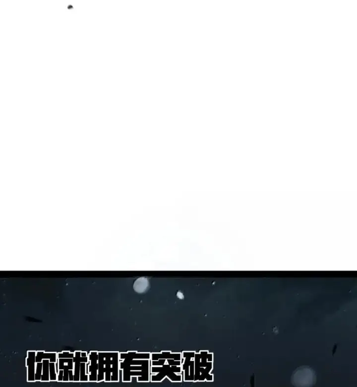 漫画《冰封末日：绝无生还之路》72 72第80张图