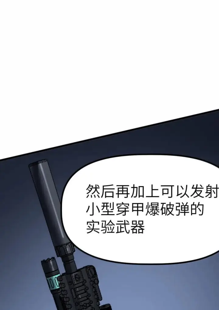 漫画《冰封末日：绝无生还之路》73 73第64张图