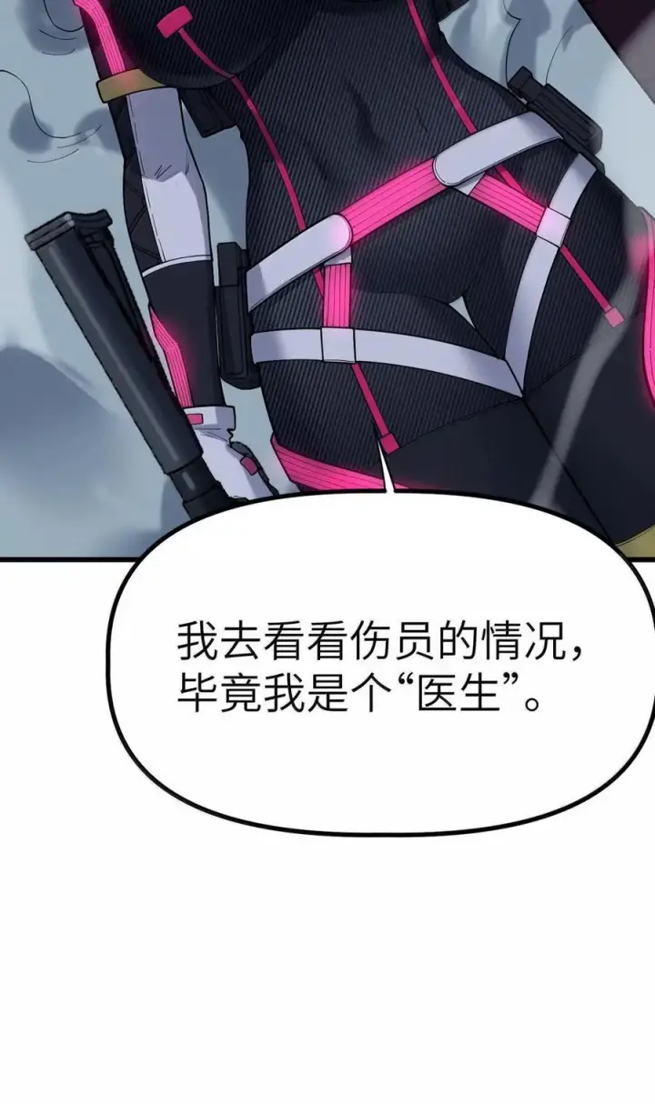 漫画《冰封末日：绝无生还之路》73 73第70张图