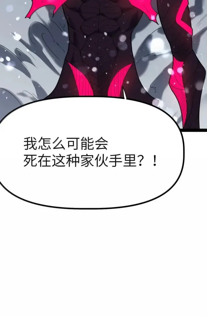 漫画《冰封末日：绝无生还之路》73 73第82张图