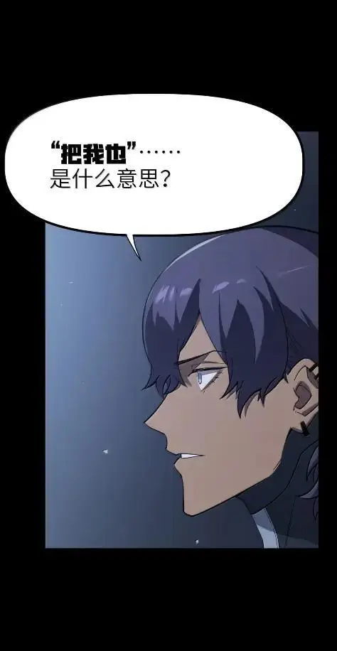 漫画《冰封末日：绝无生还之路》74 74第42张图