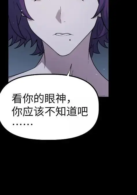 漫画《冰封末日：绝无生还之路》74 74第44张图