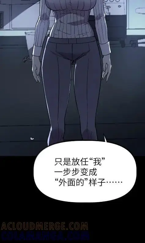 漫画《冰封末日：绝无生还之路》74 74第52张图