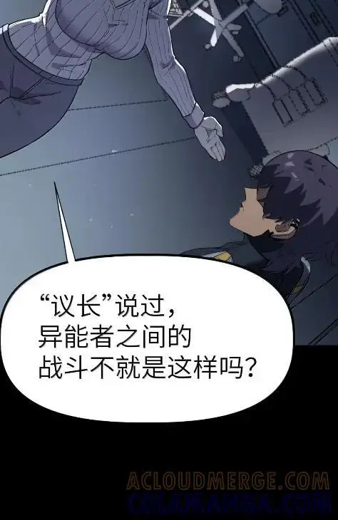 漫画《冰封末日：绝无生还之路》74 74第55张图