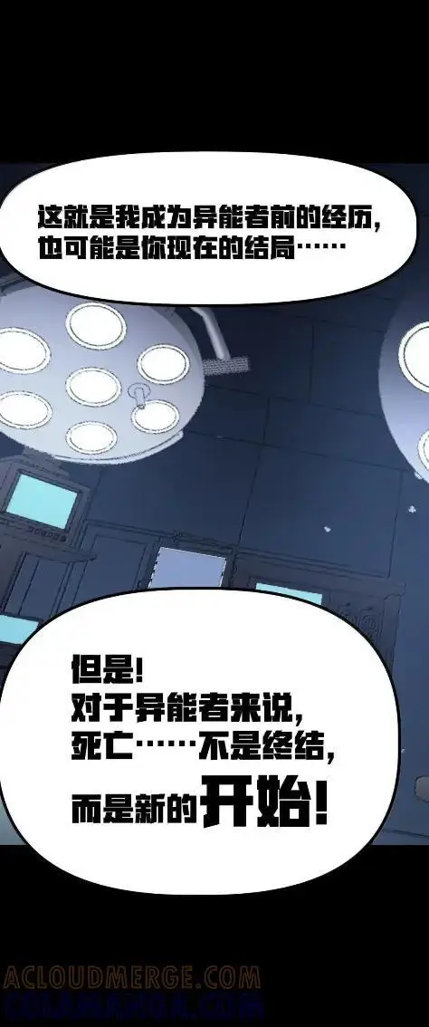 漫画《冰封末日：绝无生还之路》74 74第70张图