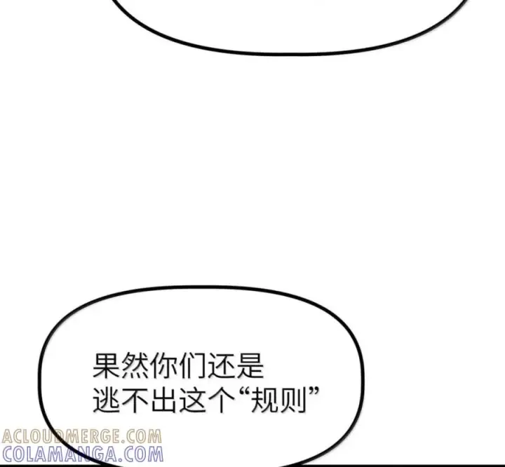 漫画《冰封末日：绝无生还之路》75 75第113张图