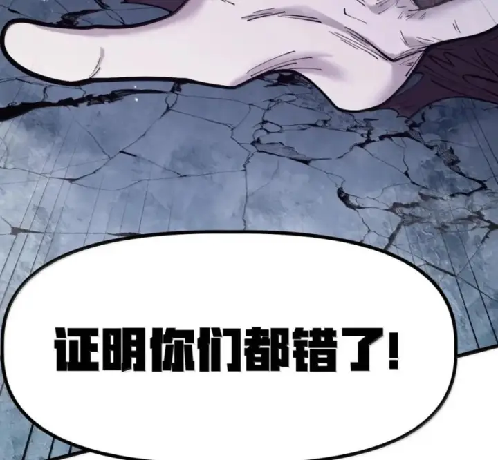 漫画《冰封末日：绝无生还之路》75 75第146张图