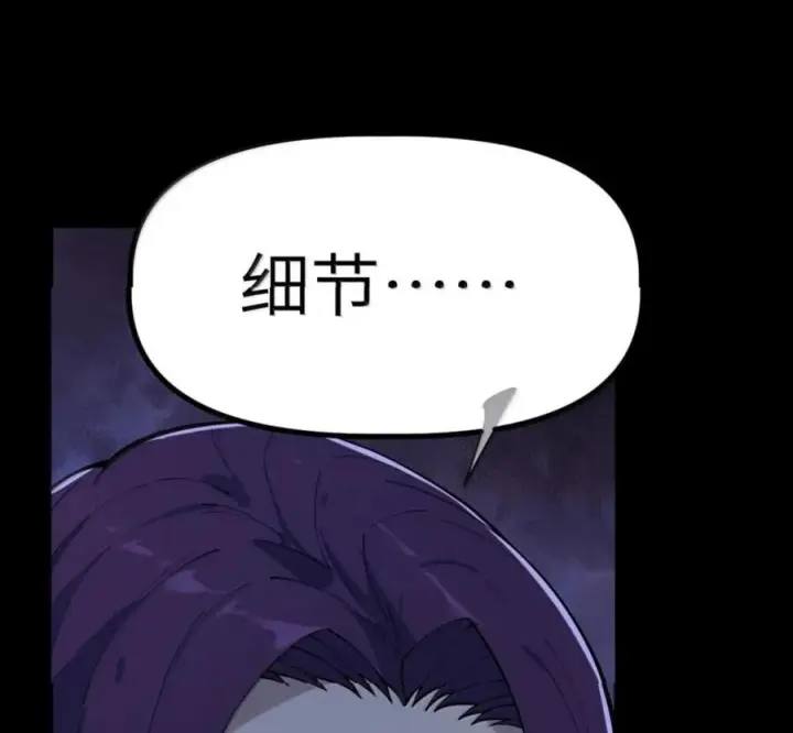 漫画《冰封末日：绝无生还之路》75 75第18张图