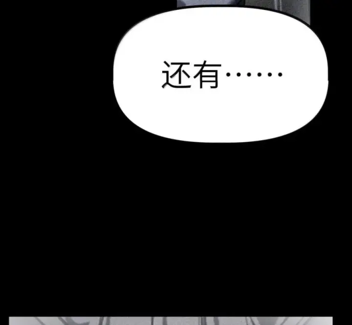 漫画《冰封末日：绝无生还之路》75 75第23张图