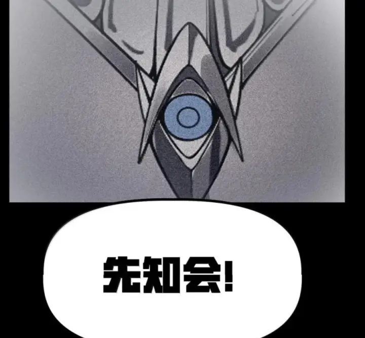 漫画《冰封末日：绝无生还之路》75 75第24张图