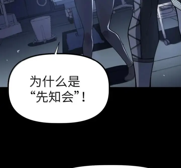 漫画《冰封末日：绝无生还之路》75 75第27张图