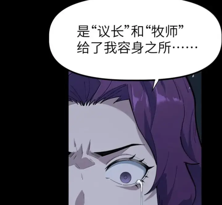 漫画《冰封末日：绝无生还之路》75 75第28张图