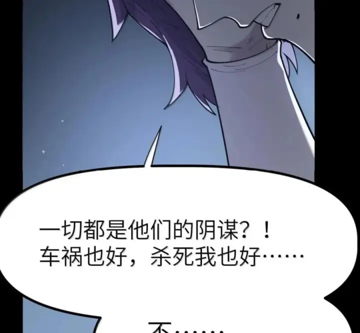漫画《冰封末日：绝无生还之路》75 75第31张图
