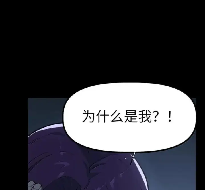 漫画《冰封末日：绝无生还之路》75 75第36张图