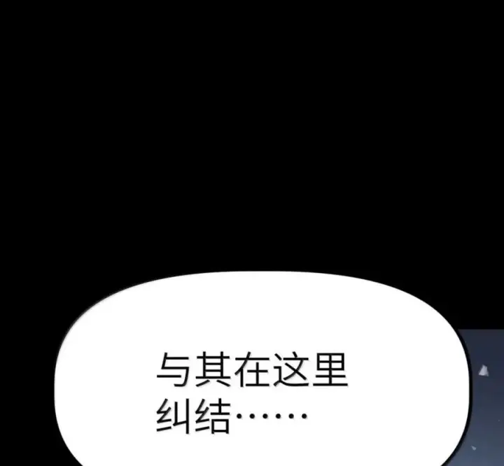 漫画《冰封末日：绝无生还之路》75 75第44张图