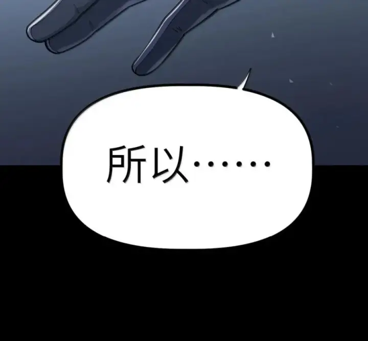 漫画《冰封末日：绝无生还之路》75 75第50张图