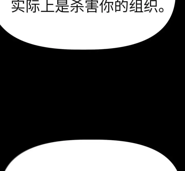 漫画《冰封末日：绝无生还之路》75 75第72张图