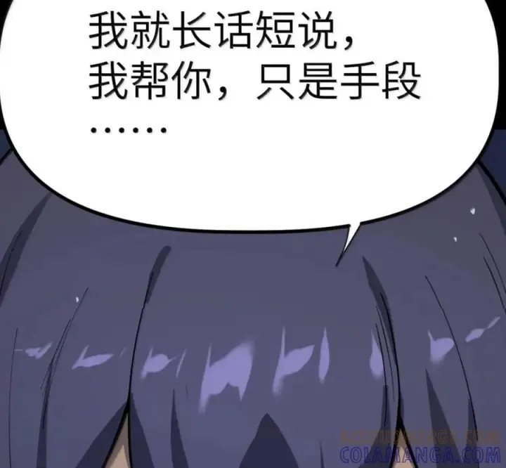 漫画《冰封末日：绝无生还之路》75 75第73张图