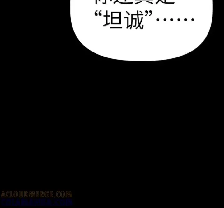 漫画《冰封末日：绝无生还之路》75 75第81张图