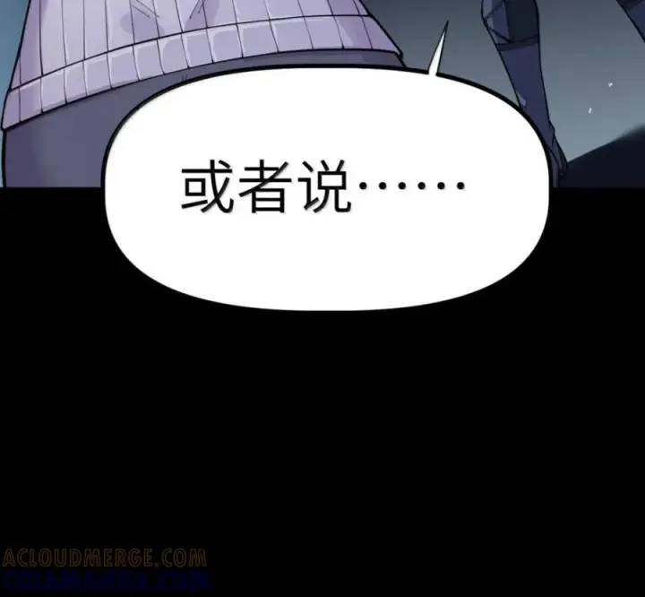 漫画《冰封末日：绝无生还之路》75 75第9张图